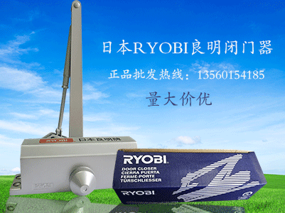 日本良明閉門器有些什么型號？多少錢？